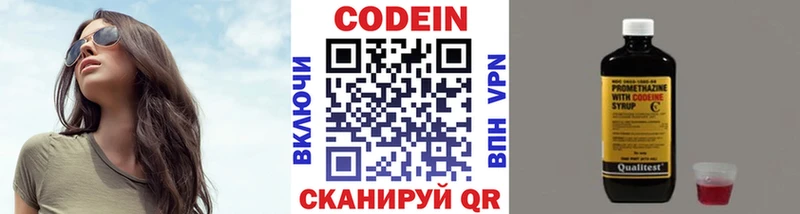гидра tor  Чулым  Codein напиток Lean (лин) 