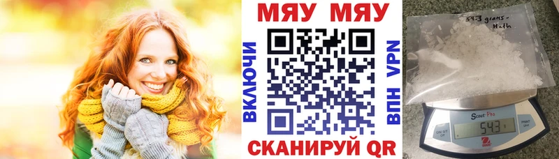 Мефедрон кристаллы Чулым