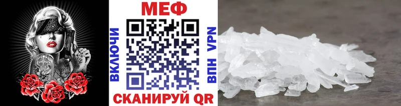 Мефедрон мяу мяу как найти наркотики Чулым
